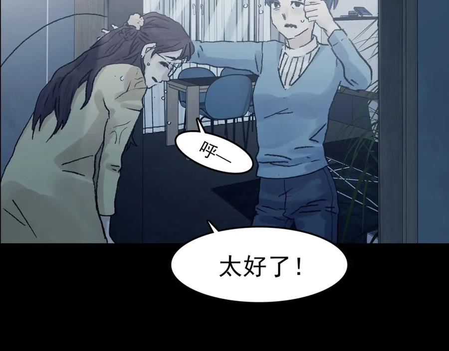 第75话隐宅（四）-奇想少女悸事簿-兰朵+天朝羽（第23张）