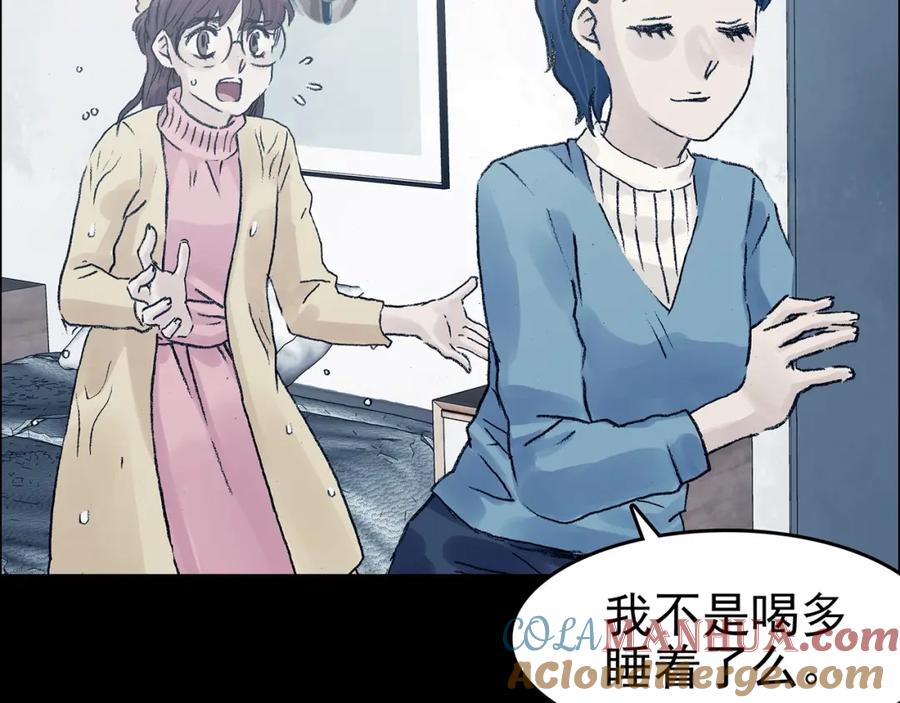 第75话隐宅（四）-奇想少女悸事簿-兰朵+天朝羽（第25张）