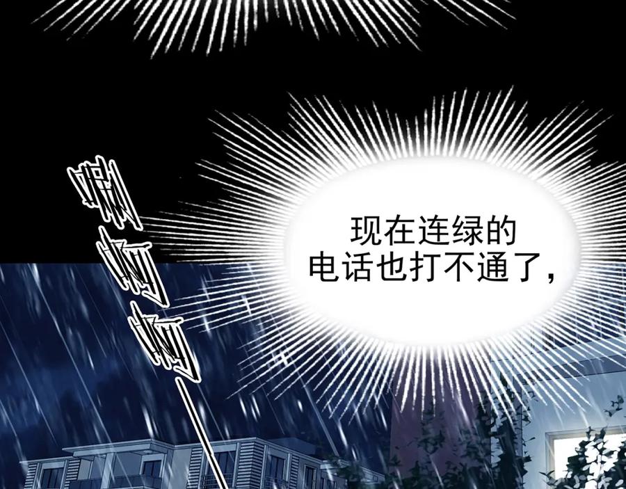 第75话隐宅（四）-奇想少女悸事簿-兰朵+天朝羽（第12张）