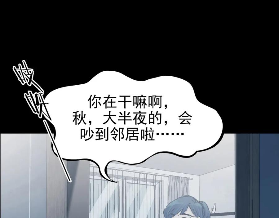 第75话隐宅（四）-奇想少女悸事簿-兰朵+天朝羽（第22张）