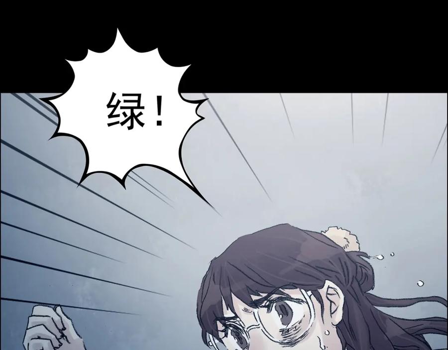 第75话隐宅（四）-奇想少女悸事簿-兰朵+天朝羽（第20张）