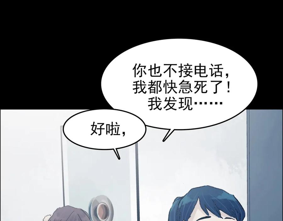 第75话隐宅（四）-奇想少女悸事簿-兰朵+天朝羽（第24张）
