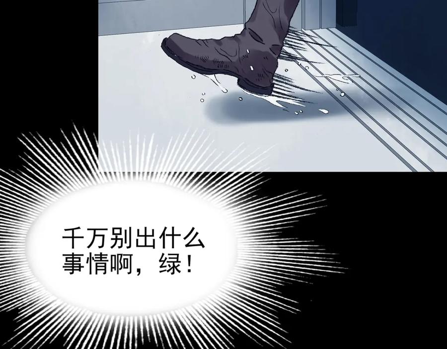 第75话隐宅（四）-奇想少女悸事簿-兰朵+天朝羽（第14张）