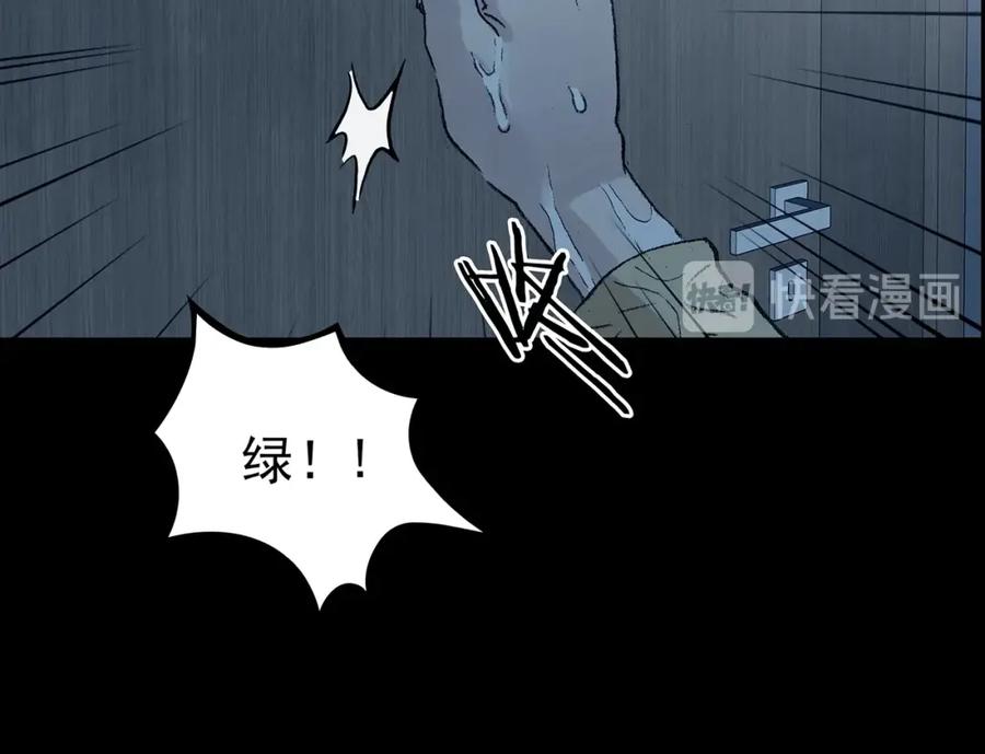 第75话隐宅（四）-奇想少女悸事簿-兰朵+天朝羽（第16张）