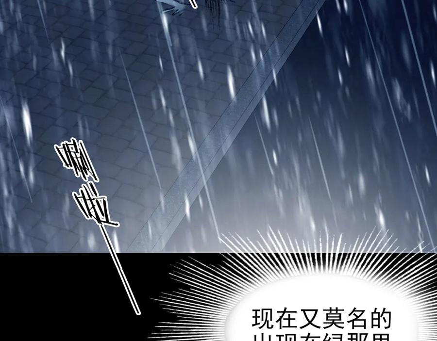 第75话隐宅（四）-奇想少女悸事簿-兰朵+天朝羽（第8张）