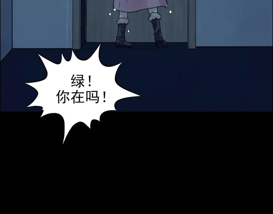 第75话隐宅（四）-奇想少女悸事簿-兰朵+天朝羽（第19张）