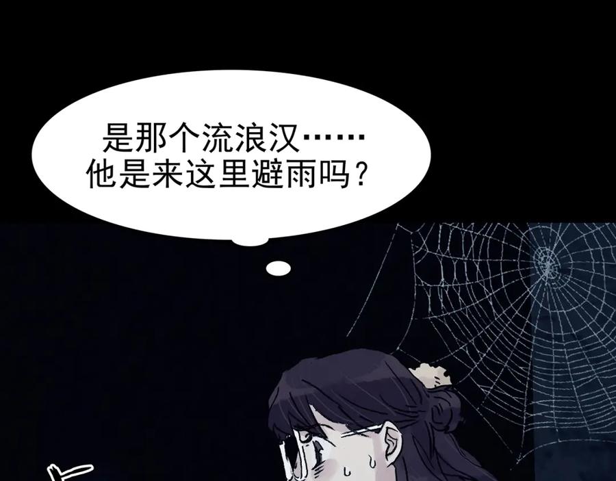 第76话隐宅（五）-奇想少女悸事簿-兰朵+天朝羽（第18张）