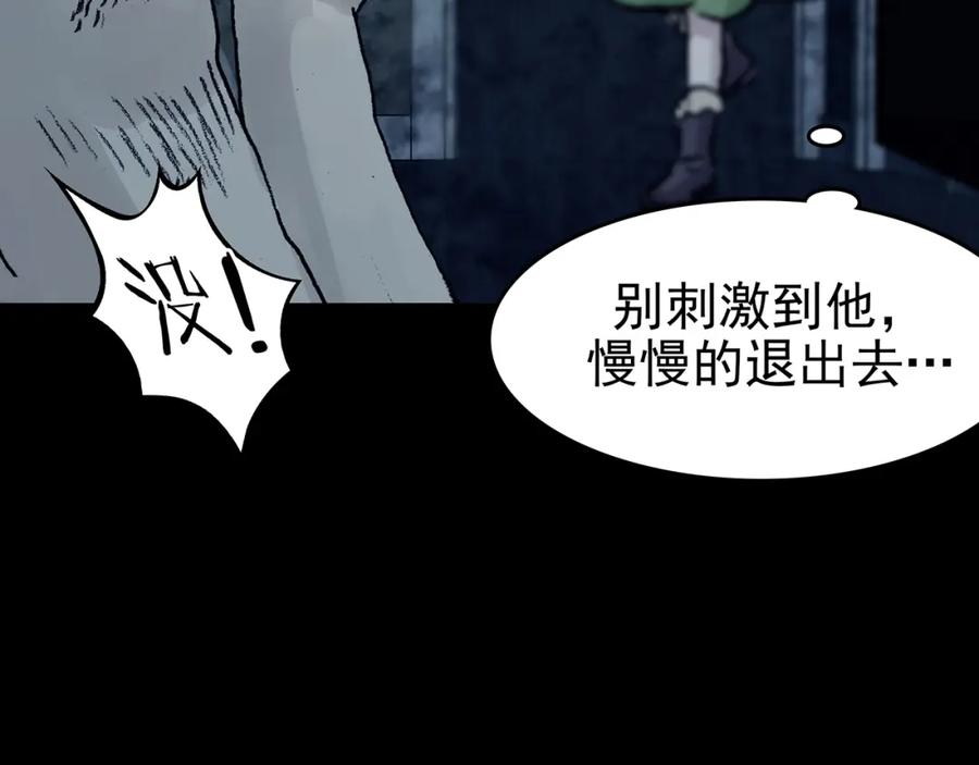 第76话隐宅（五）-奇想少女悸事簿-兰朵+天朝羽（第22张）