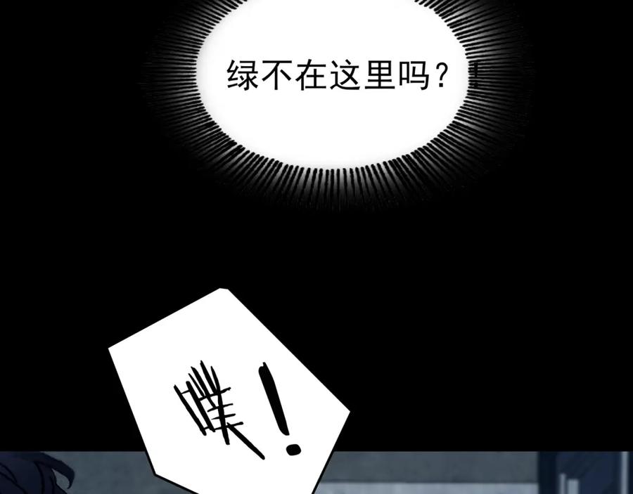 第76话隐宅（五）-奇想少女悸事簿-兰朵+天朝羽（第20张）