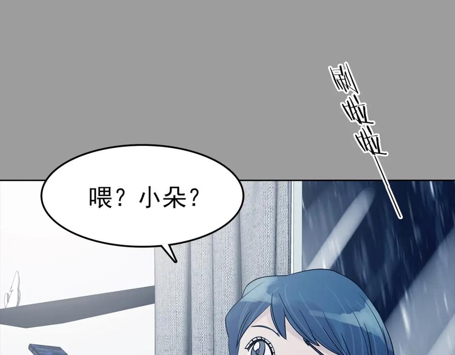 第77话惊魂公厕（一）-奇想少女悸事簿-兰朵+天朝羽（第22张）