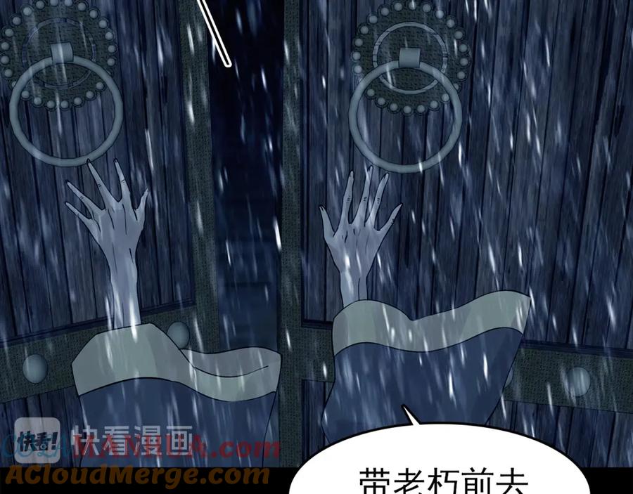 第77话惊魂公厕（一）-奇想少女悸事簿-兰朵+天朝羽（第13张）