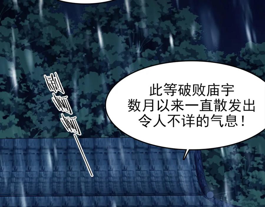 第77话惊魂公厕（一）-奇想少女悸事簿-兰朵+天朝羽（第10张）
