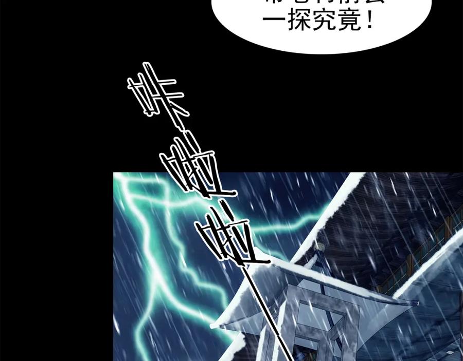 第77话惊魂公厕（一）-奇想少女悸事簿-兰朵+天朝羽（第14张）