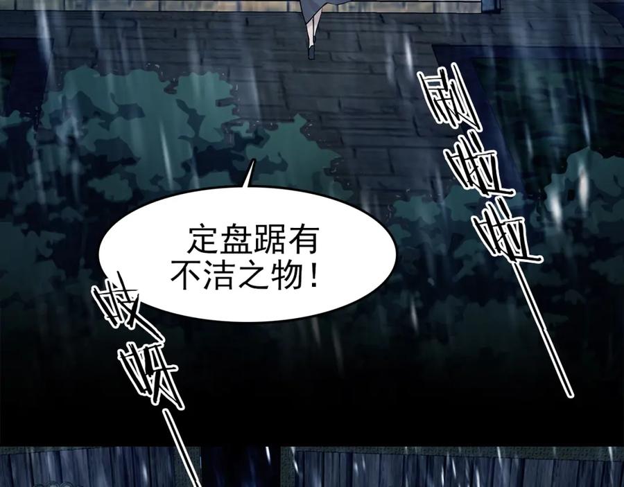 第77话惊魂公厕（一）-奇想少女悸事簿-兰朵+天朝羽（第12张）