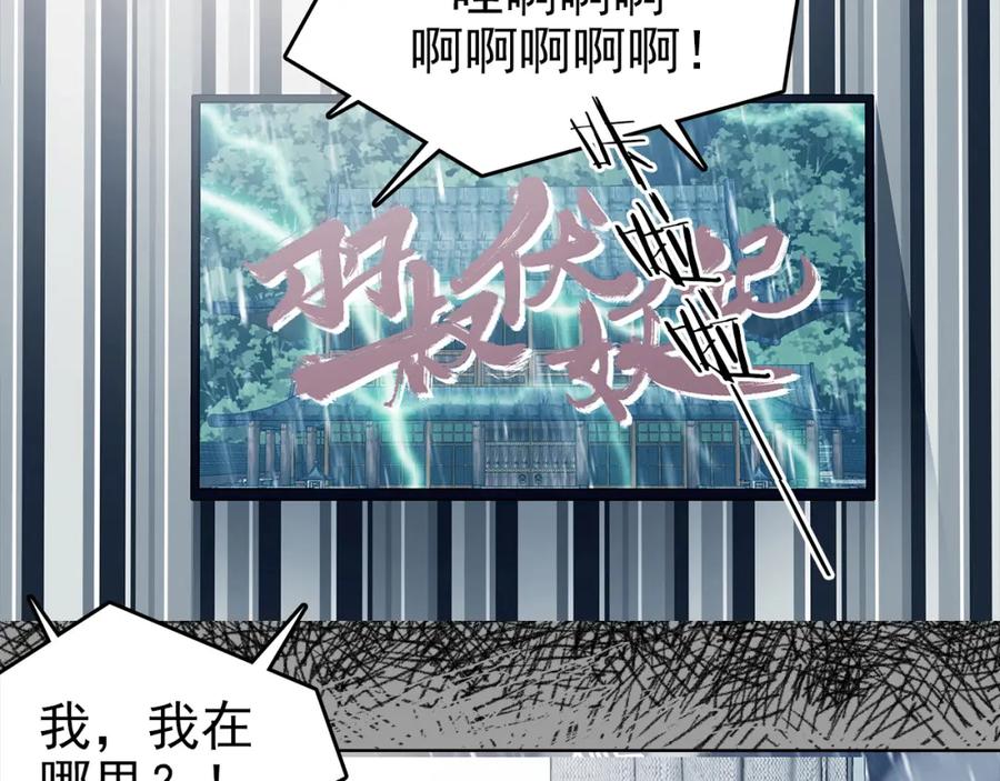 第77话惊魂公厕（一）-奇想少女悸事簿-兰朵+天朝羽（第16张）