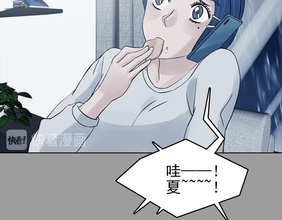 第77话惊魂公厕（一）-奇想少女悸事簿-兰朵+天朝羽（第23张）