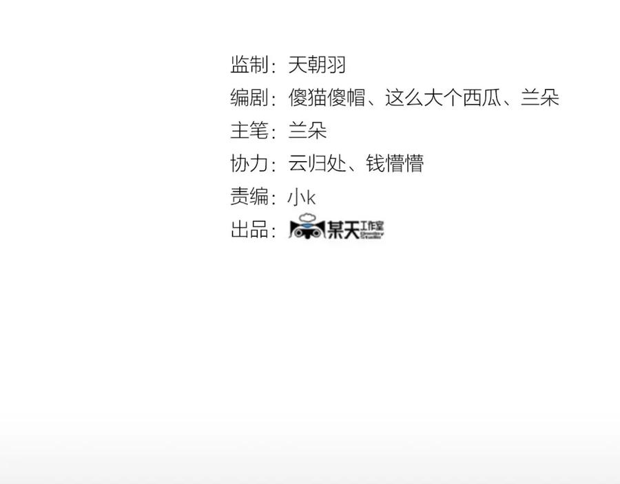 第77话惊魂公厕（一）-奇想少女悸事簿-兰朵+天朝羽（第4张）