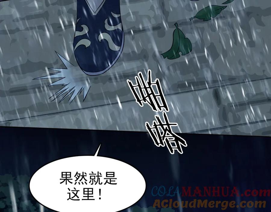 第77话惊魂公厕（一）-奇想少女悸事簿-兰朵+天朝羽（第9张）