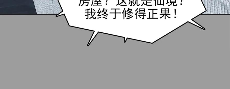 第77话惊魂公厕（一）-奇想少女悸事簿-兰朵+天朝羽（第19张）