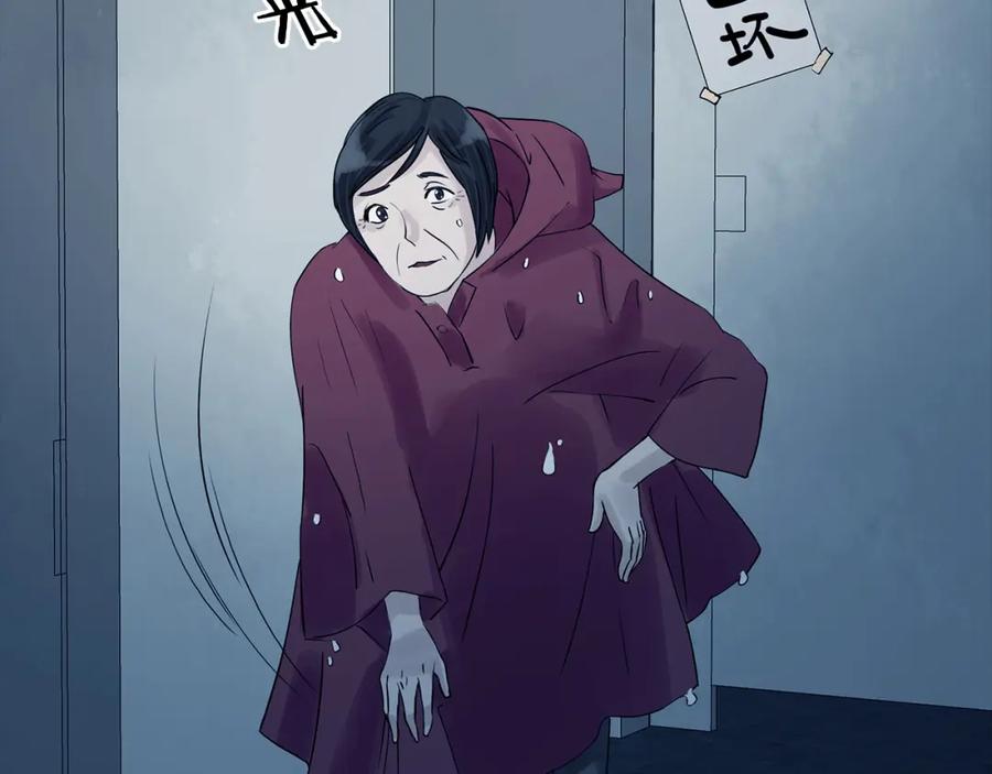 第78话惊魂公厕（二）-奇想少女悸事簿-兰朵+天朝羽（第15张）