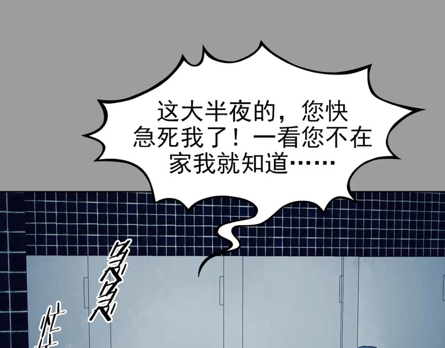 第78话惊魂公厕（二）-奇想少女悸事簿-兰朵+天朝羽（第24张）