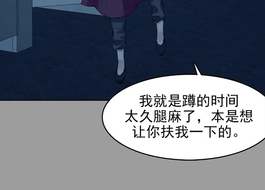 第78话惊魂公厕（二）-奇想少女悸事簿-兰朵+天朝羽（第16张）