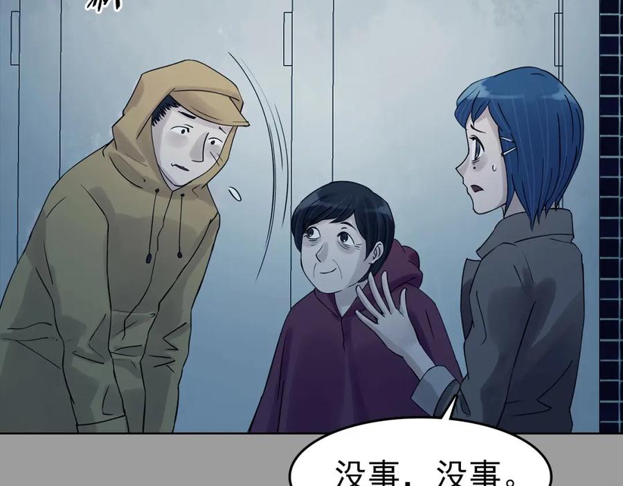 第78话惊魂公厕（二）-奇想少女悸事簿-兰朵+天朝羽（第27张）