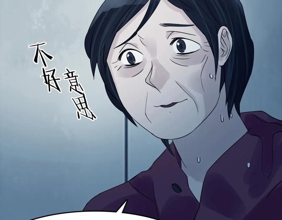 第78话惊魂公厕（二）-奇想少女悸事簿-兰朵+天朝羽（第20张）