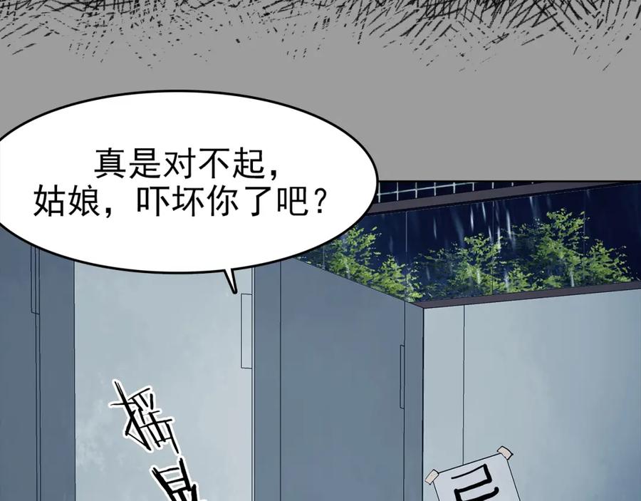 第78话惊魂公厕（二）-奇想少女悸事簿-兰朵+天朝羽（第14张）