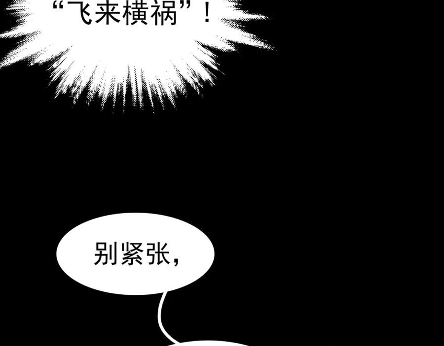 第7话好运红包（3）-奇想少女悸事簿-兰朵+天朝羽（第8张）