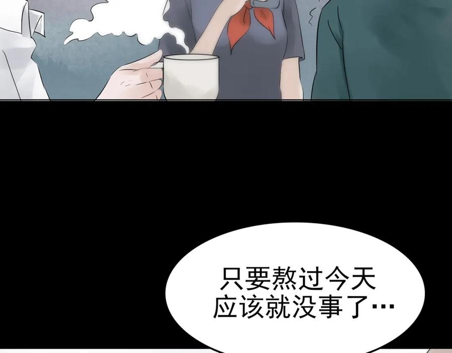第7话好运红包（3）-奇想少女悸事簿-兰朵+天朝羽（第10张）