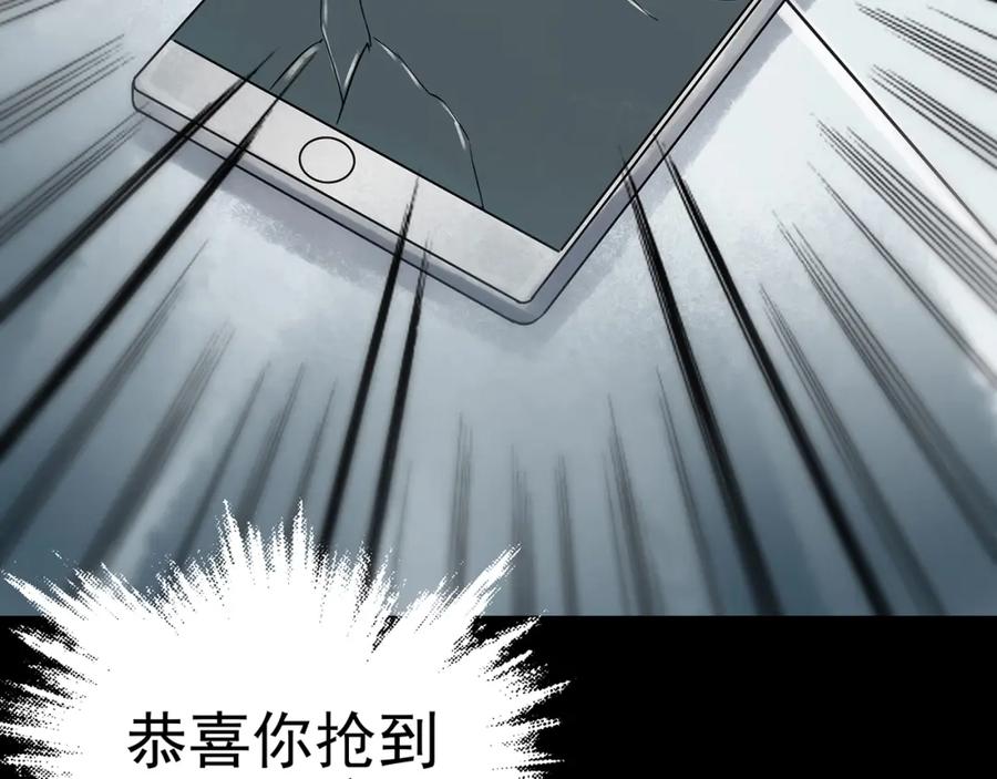 第7话好运红包（3）-奇想少女悸事簿-兰朵+天朝羽（第7张）