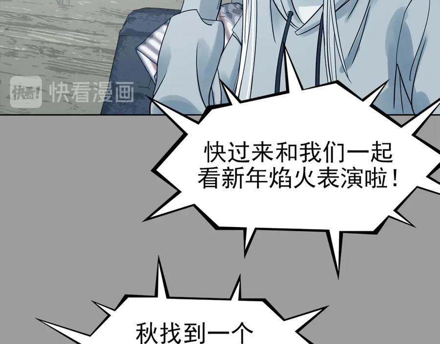 第79话雾巷杀机（一）-奇想少女悸事簿-兰朵+天朝羽（第14张）
