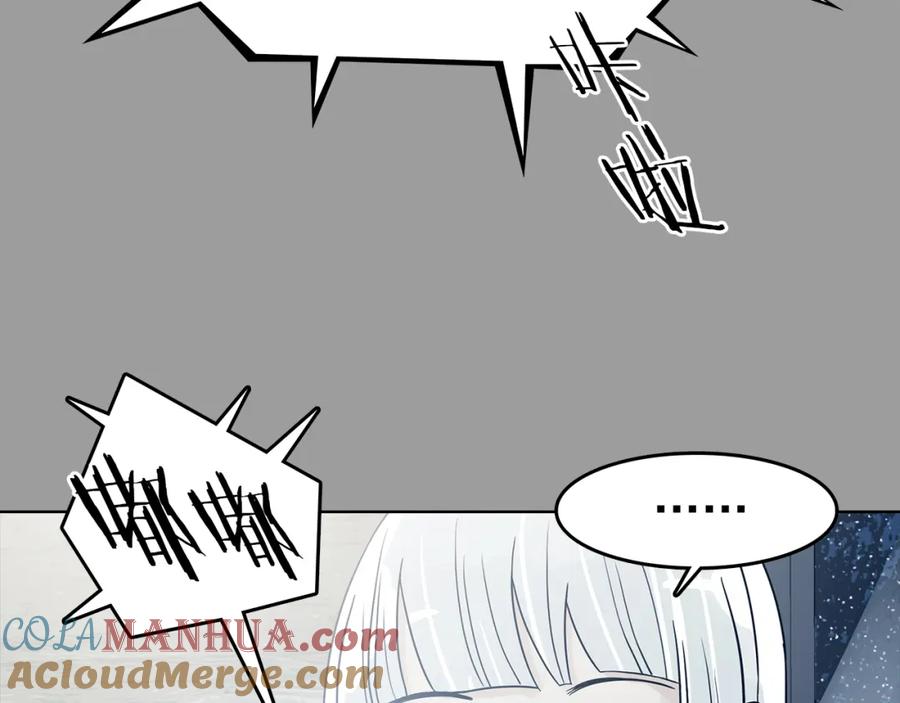 第79话雾巷杀机（一）-奇想少女悸事簿-兰朵+天朝羽（第21张）