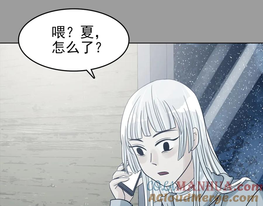 第79话雾巷杀机（一）-奇想少女悸事簿-兰朵+天朝羽（第13张）