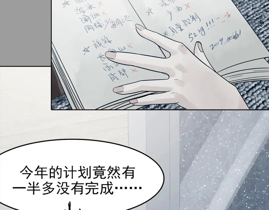 第79话雾巷杀机（一）-奇想少女悸事簿-兰朵+天朝羽（第7张）