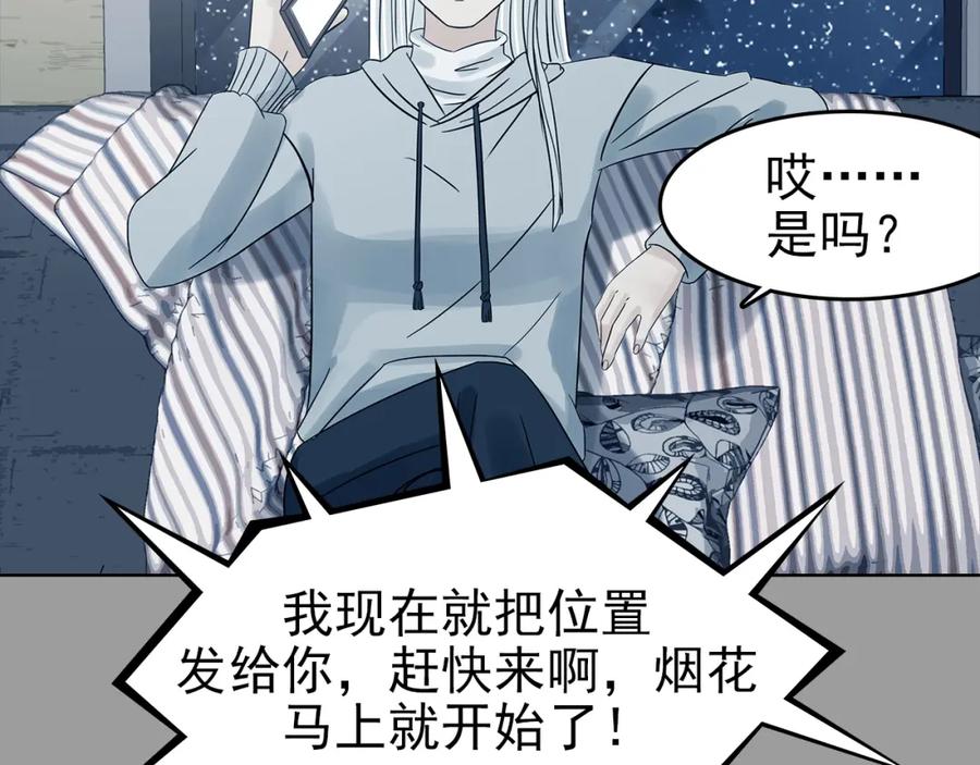 第79话雾巷杀机（一）-奇想少女悸事簿-兰朵+天朝羽（第20张）