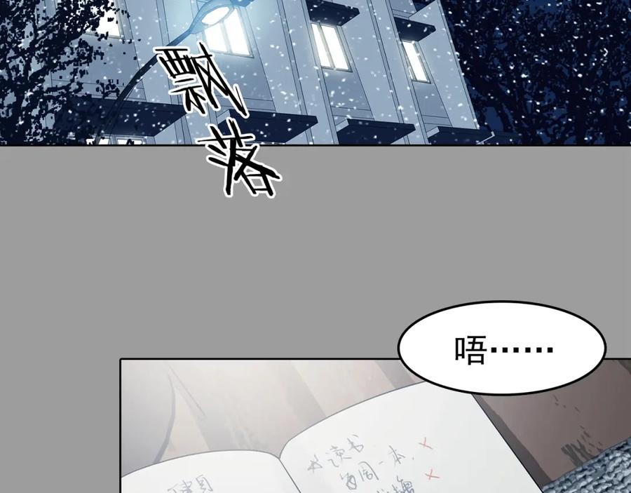 第79话雾巷杀机（一）-奇想少女悸事簿-兰朵+天朝羽（第6张）