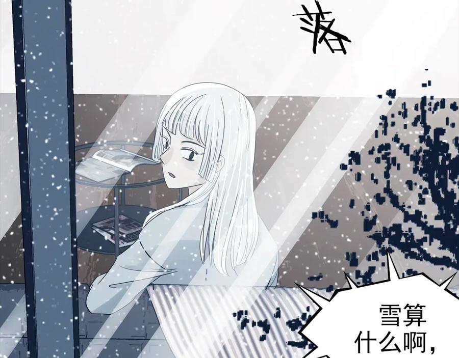 第79话雾巷杀机（一）-奇想少女悸事簿-兰朵+天朝羽（第16张）