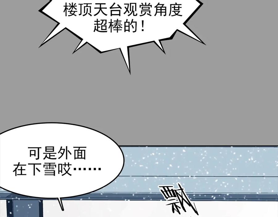 第79话雾巷杀机（一）-奇想少女悸事簿-兰朵+天朝羽（第15张）
