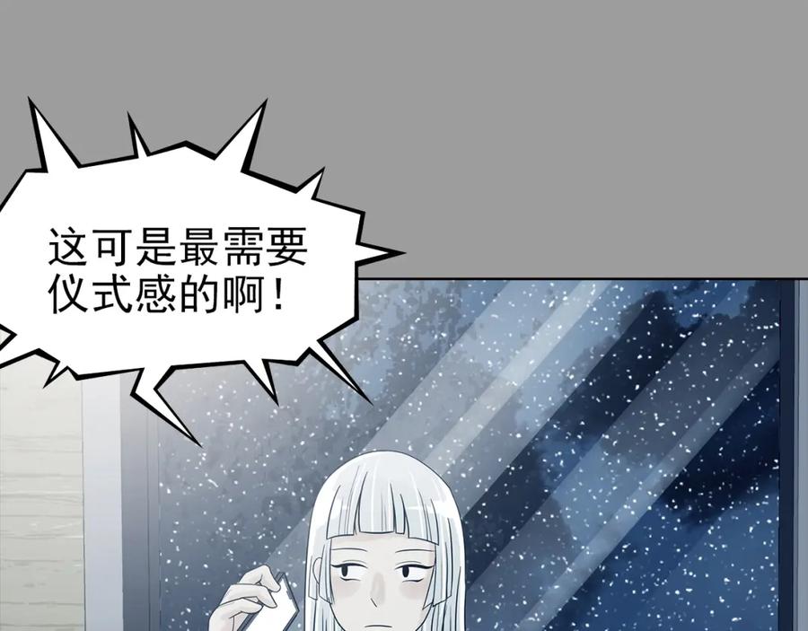 第79话雾巷杀机（一）-奇想少女悸事簿-兰朵+天朝羽（第19张）