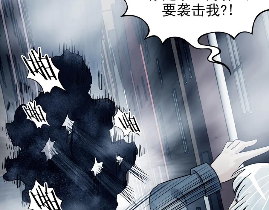 第80话雾巷杀机（二）-奇想少女悸事簿-兰朵+天朝羽（第12张）