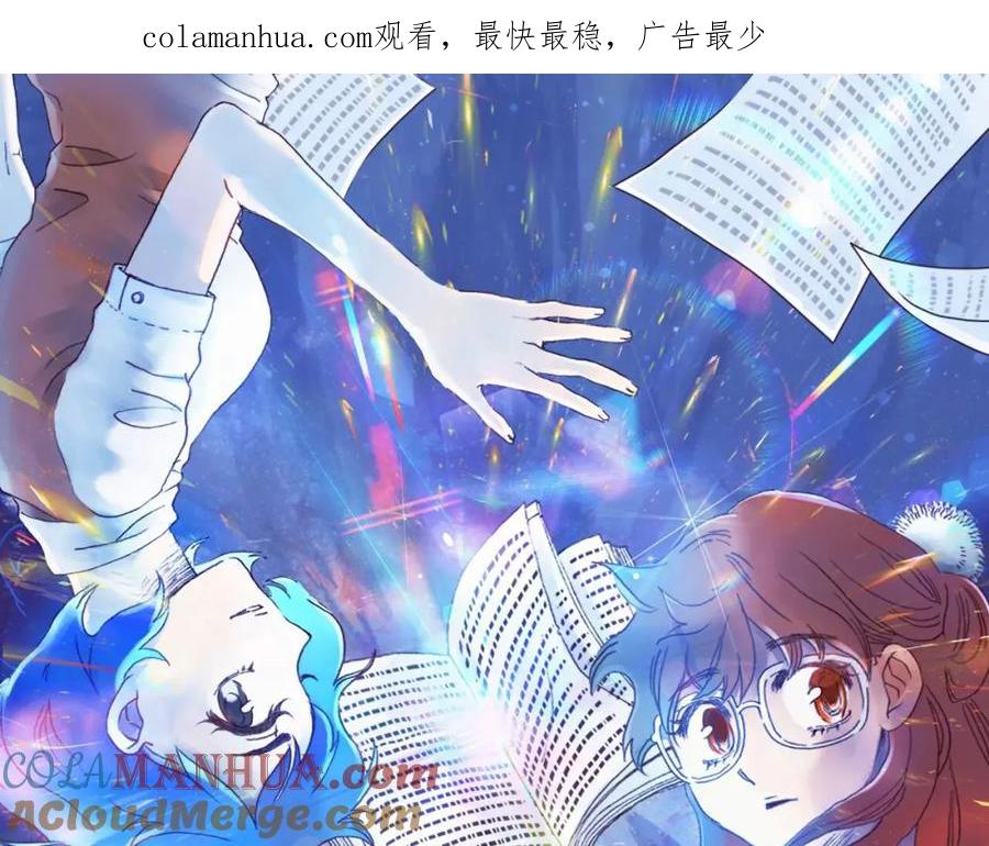 第80话雾巷杀机（二）-奇想少女悸事簿-兰朵+天朝羽（第1张）