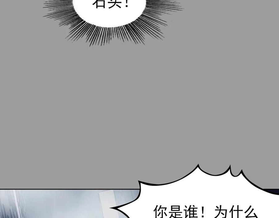 第80话雾巷杀机（二）-奇想少女悸事簿-兰朵+天朝羽（第11张）