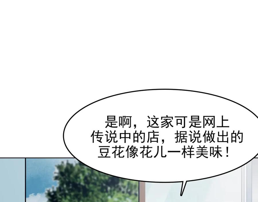第81话豆花（一）-奇想少女悸事簿-兰朵+天朝羽（第11张）