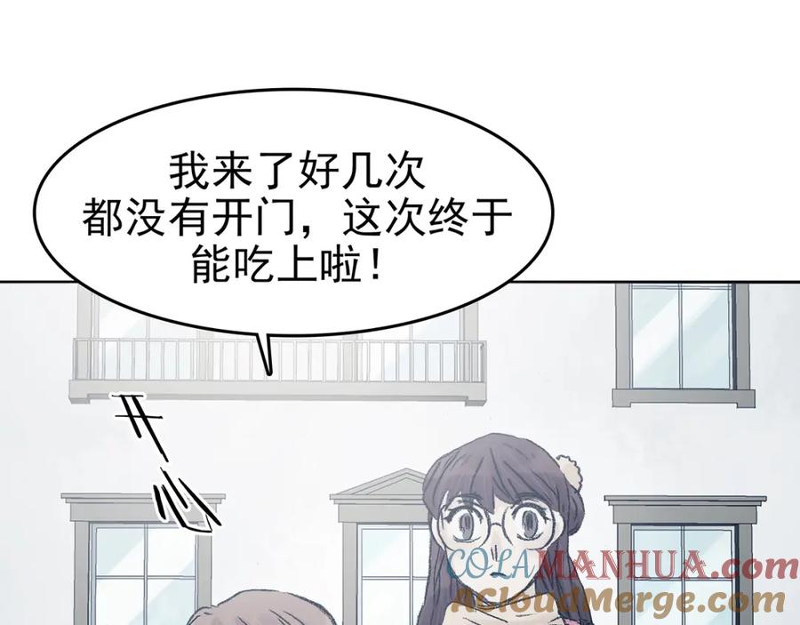 第81话豆花（一）-奇想少女悸事簿-兰朵+天朝羽（第9张）