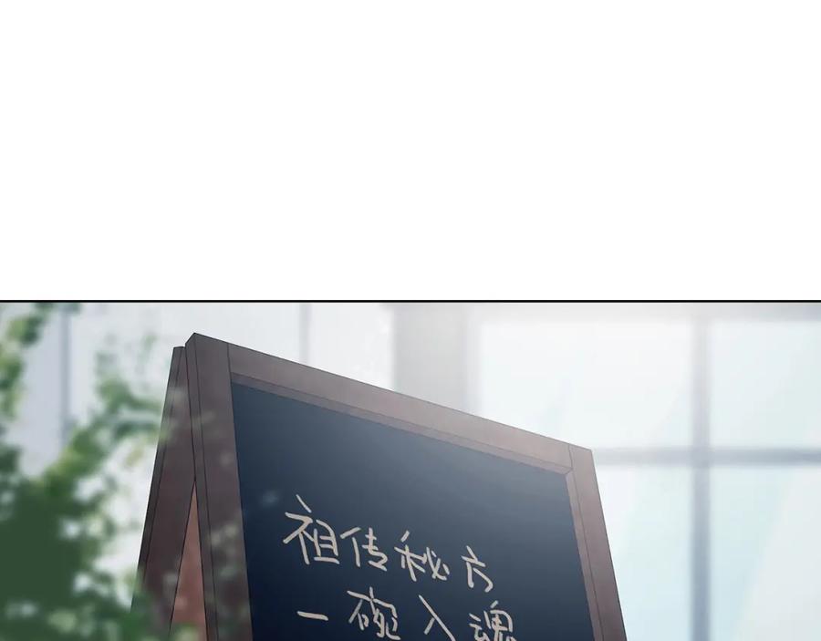 第81话豆花（一）-奇想少女悸事簿-兰朵+天朝羽（第7张）