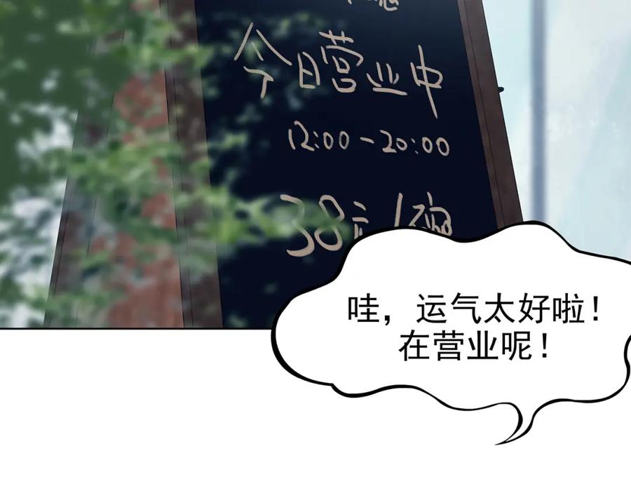 第81话豆花（一）-奇想少女悸事簿-兰朵+天朝羽（第8张）