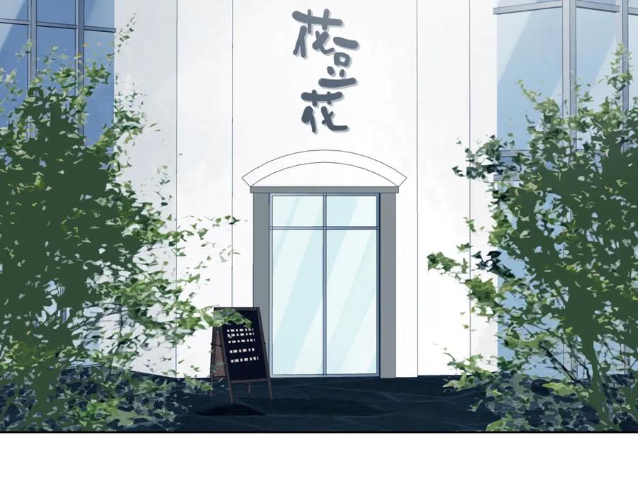 第81话豆花（一）-奇想少女悸事簿-兰朵+天朝羽（第6张）
