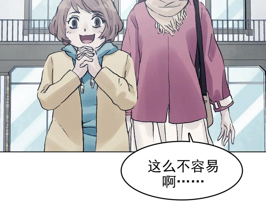 第81话豆花（一）-奇想少女悸事簿-兰朵+天朝羽（第10张）